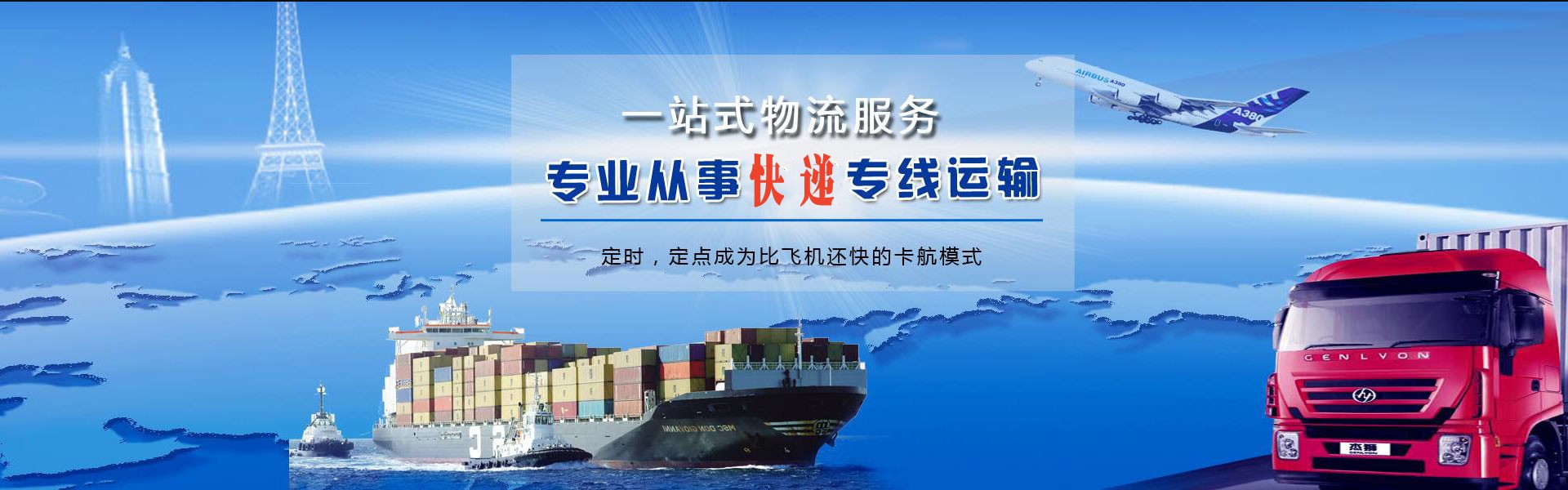 白沟新城到意大利物流公司-白沟新城至意大利物流专线-白沟新城空运到意大利-优时通物流有限公司