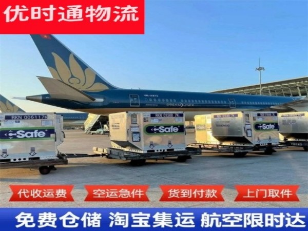 白沟新城到意大利空运加急专线